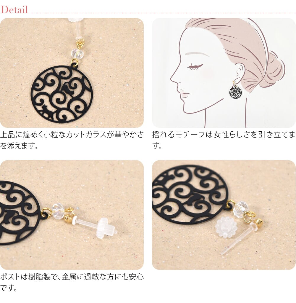 ピアス 唐草隠れ猫 黒塗装