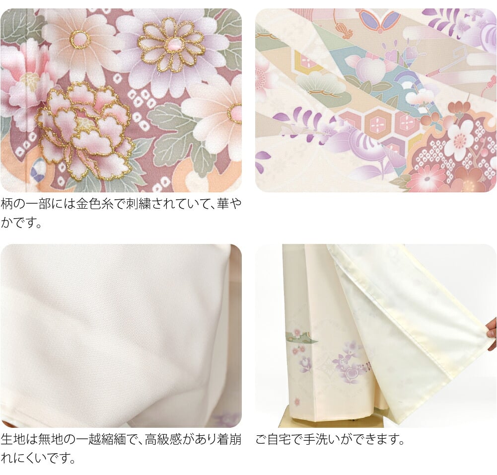 [式部浪漫] 訪問着 桜橘七宝