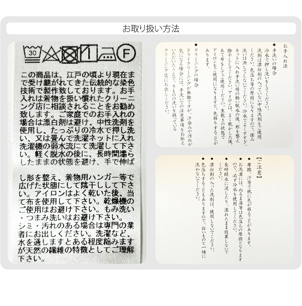 [竺仙] 奥州小紋 5502御簾に菊