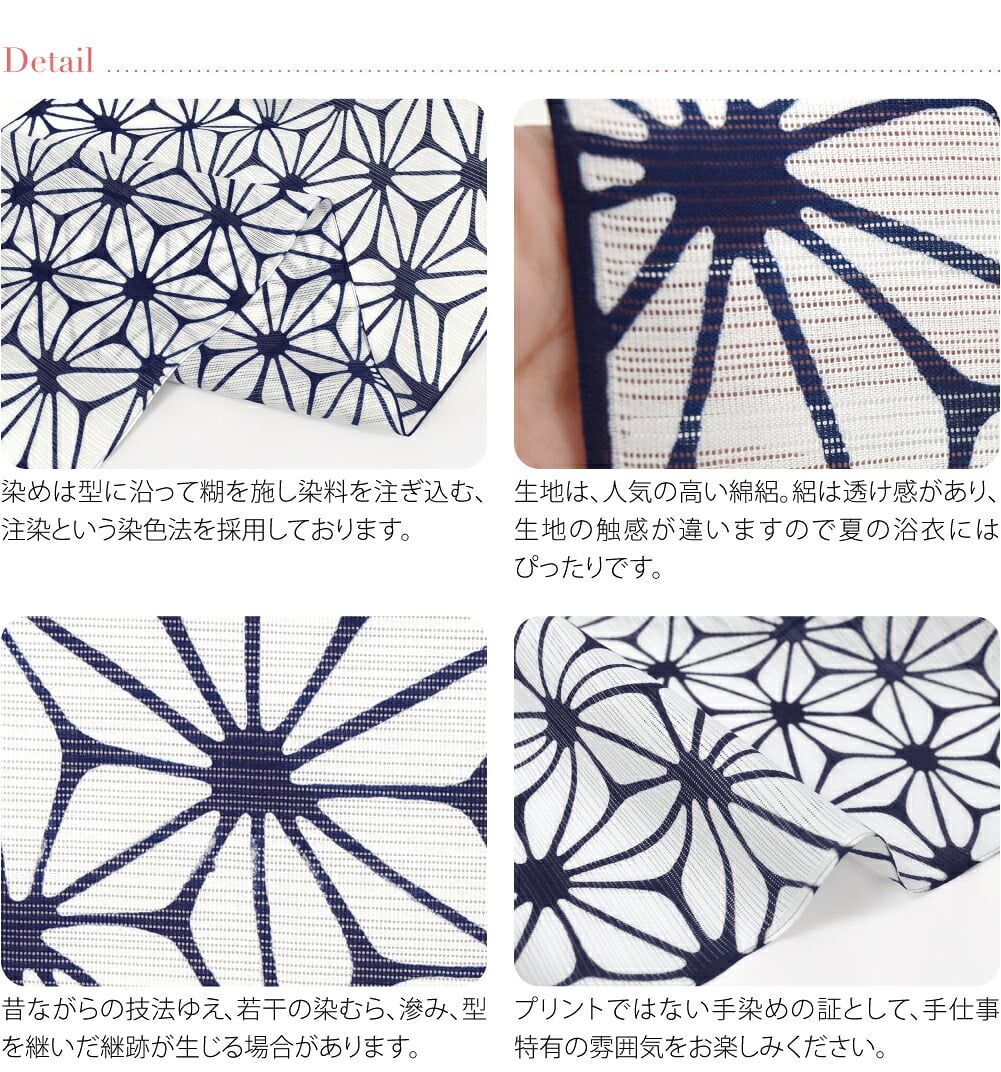 [竺仙] 綿絽白地 1002麻の葉