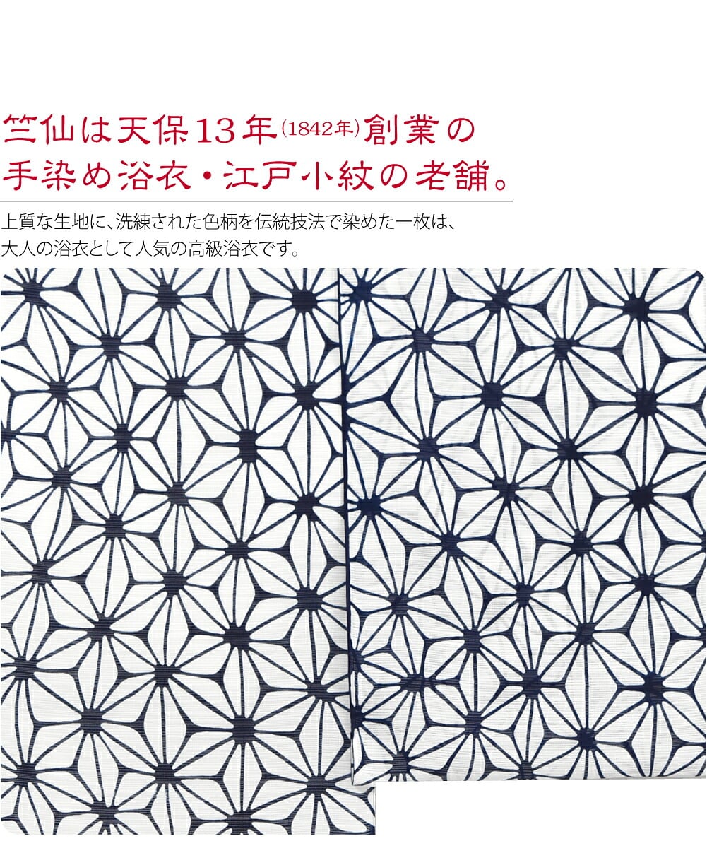 [竺仙] 綿絽白地 1002麻の葉