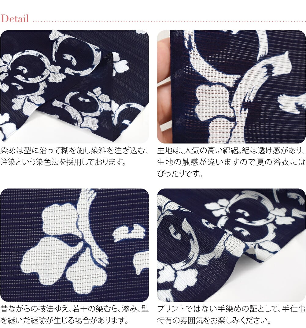 [竺仙] 綿絽地染 1104万寿菊