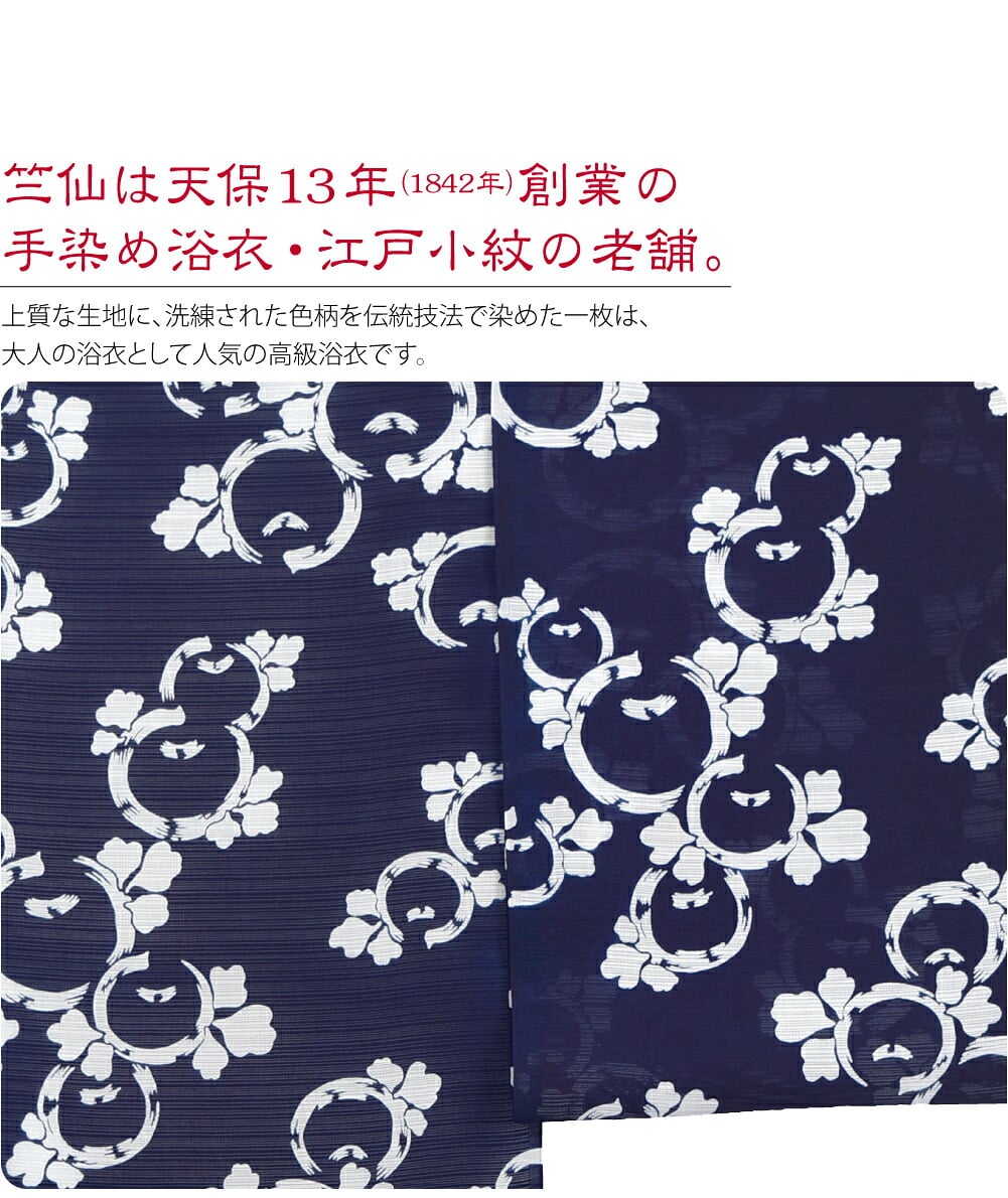 [竺仙] 綿絽地染 1104万寿菊