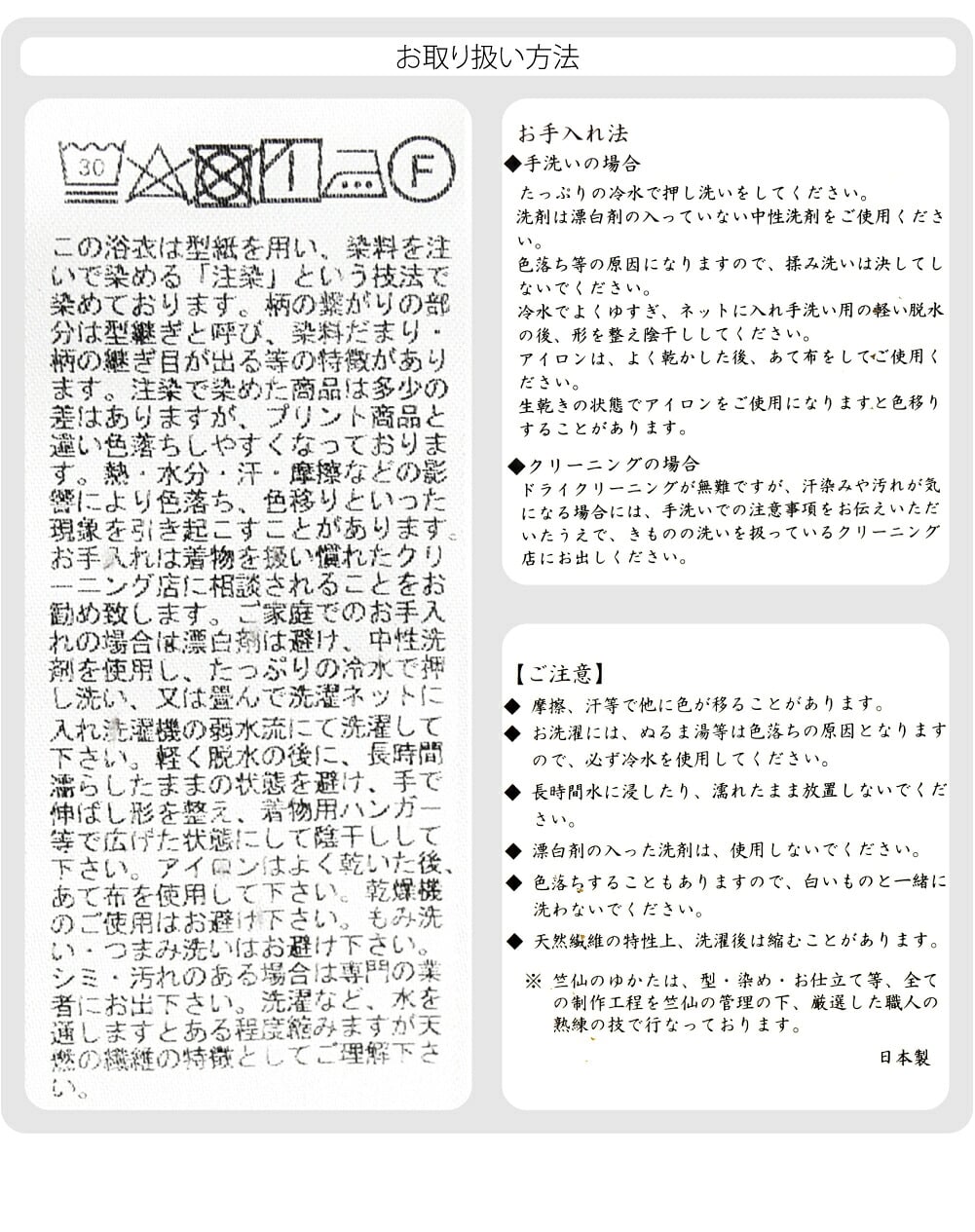 [竺仙] 綿絽地染 1104万寿菊