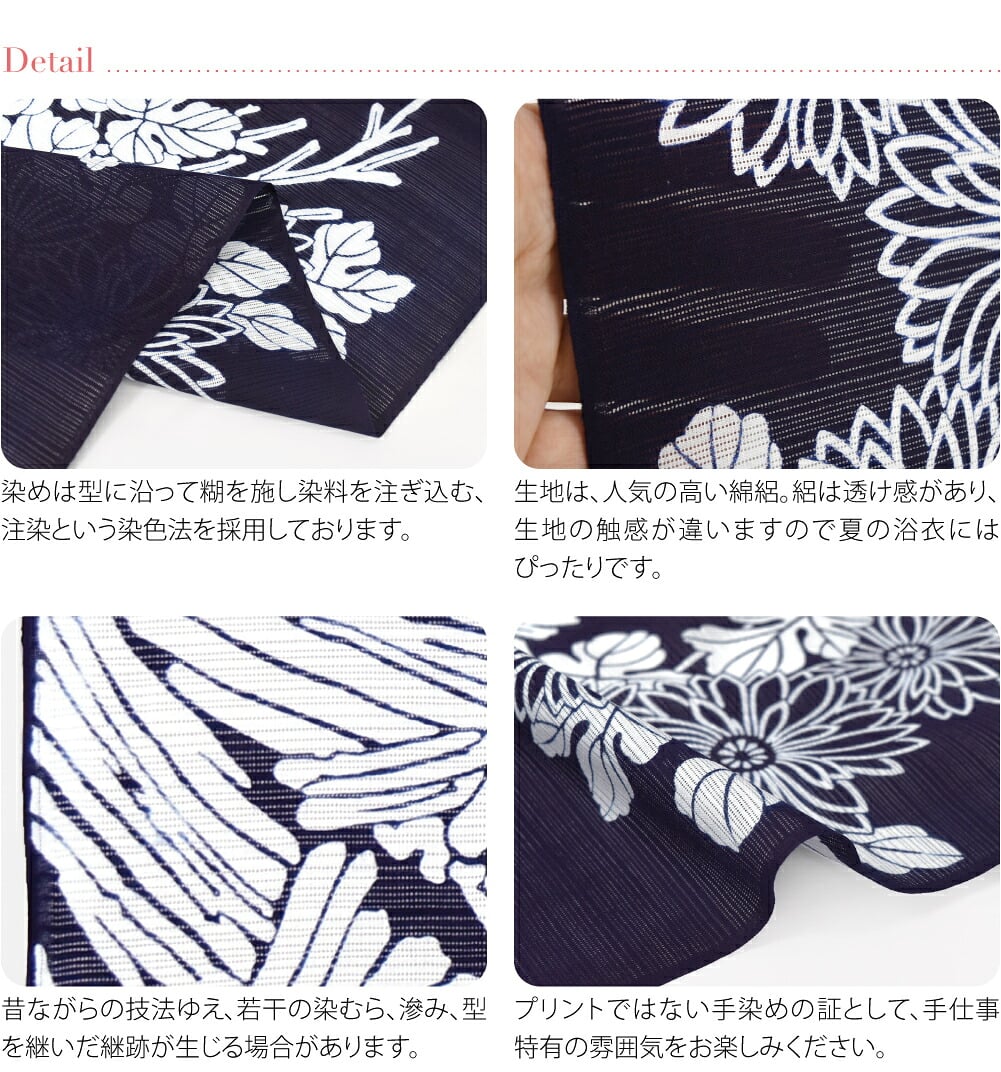 [竺仙] 綿絽地染 1109束ね菊