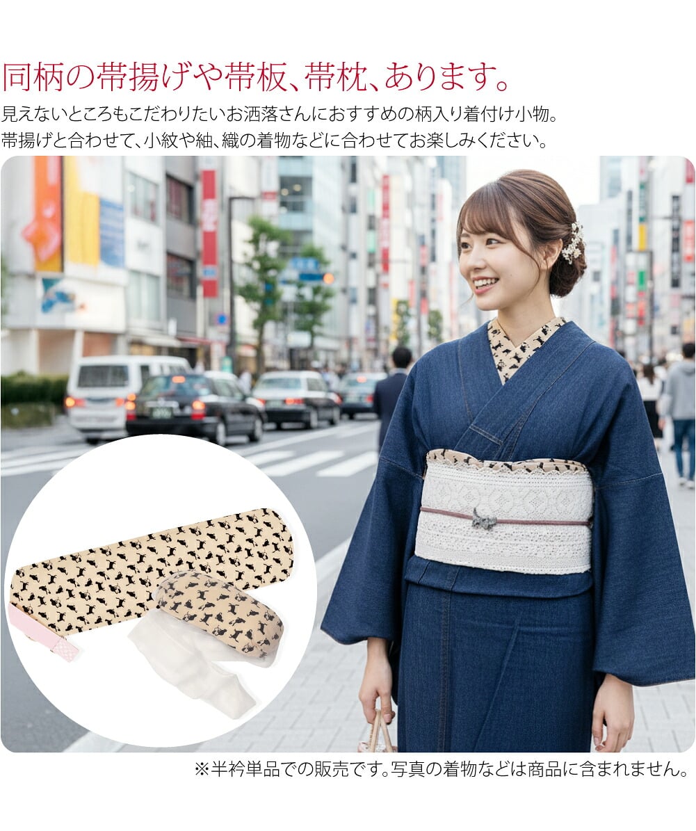 猫 半衿