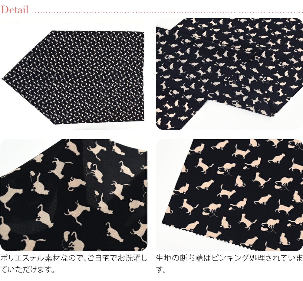 猫 帯揚げ