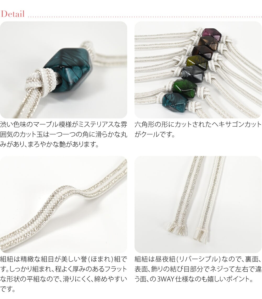 [WASOUL] カット玉付 飾り紐 誉組 リバーシブル 銀 並尺