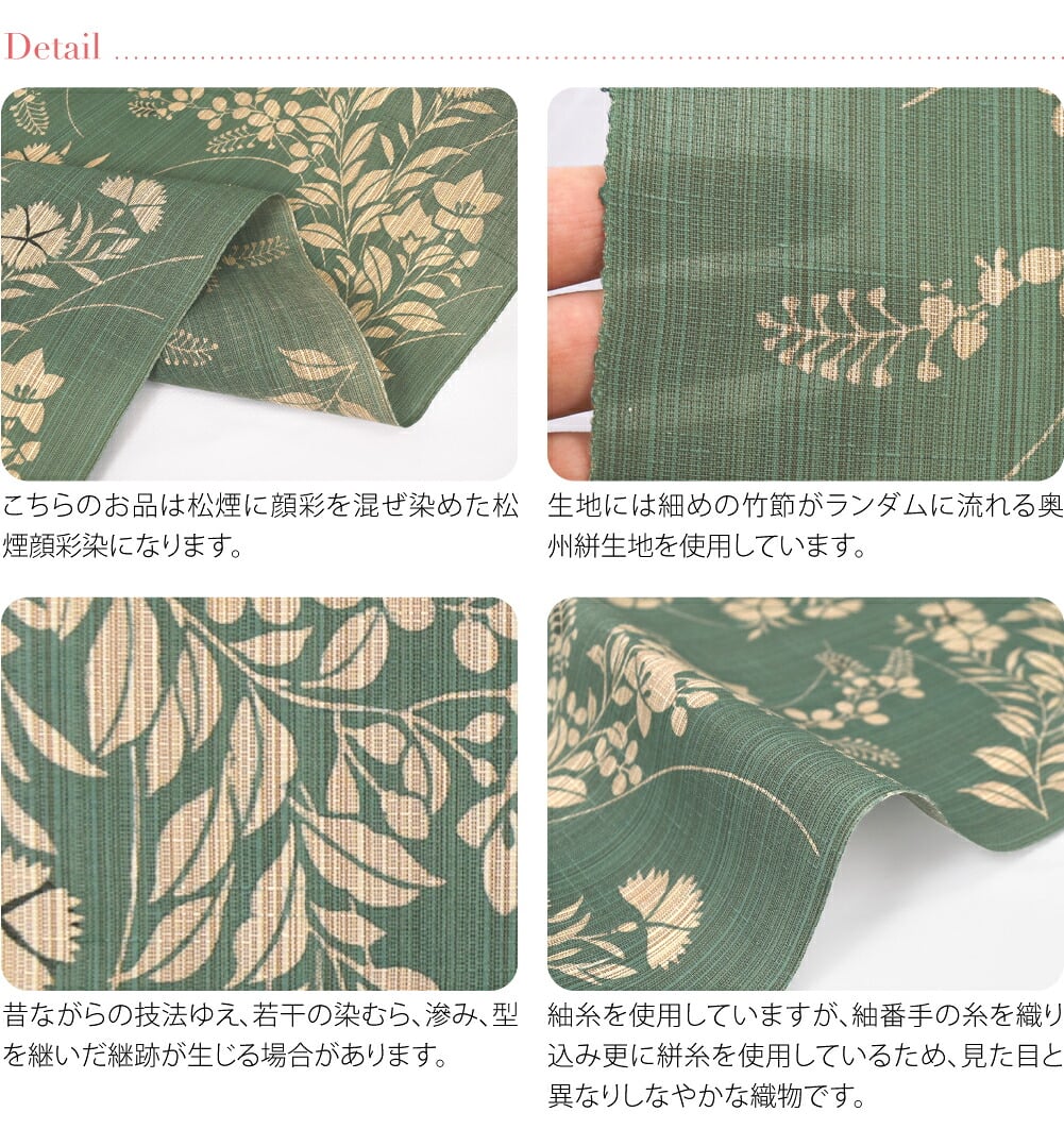 [竺仙] 松煙染小紋 3005秋草模様