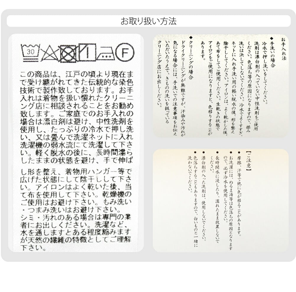 [竺仙] 松煙染小紋 3005秋草模様
