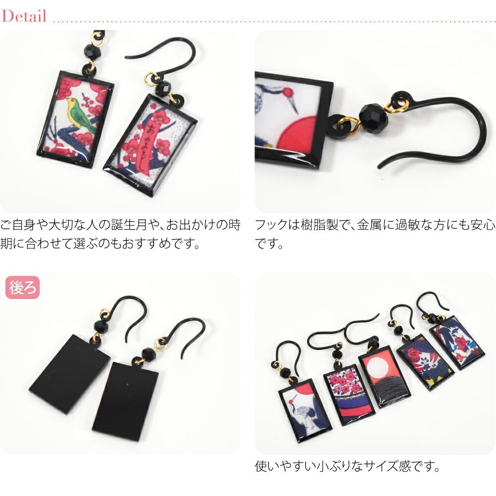 ピアス ミニ 花札