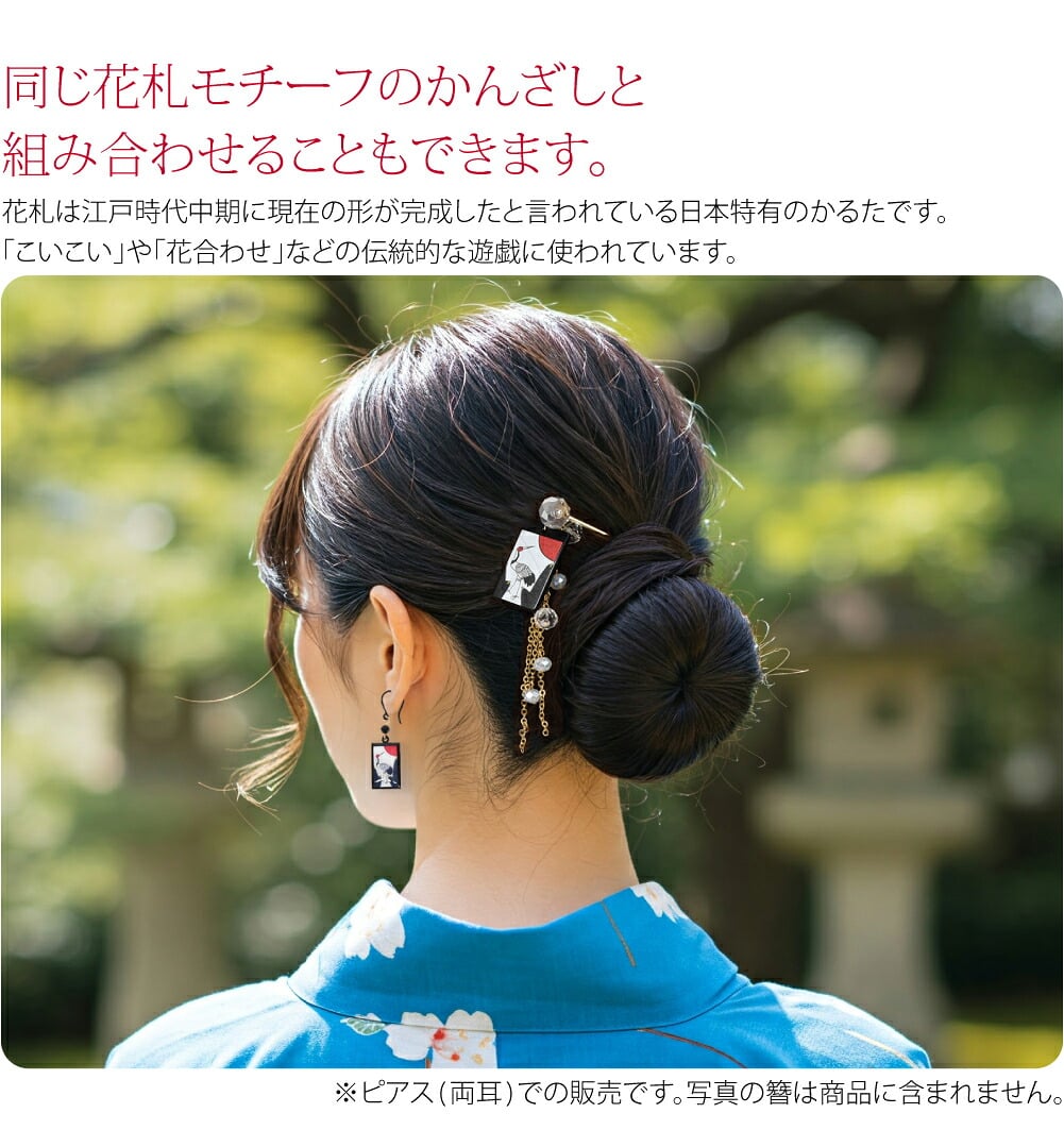 ピアス ミニ 花札