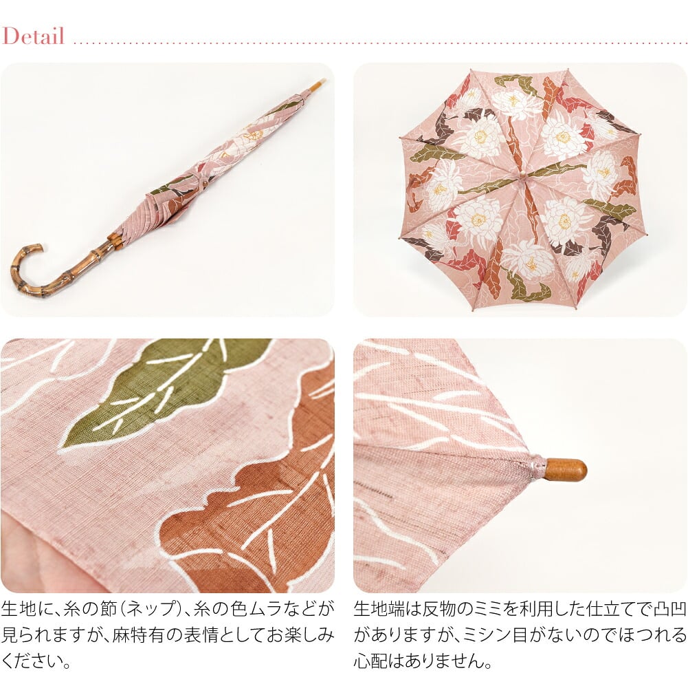 [栗山工房] 和染紅型 麻 長傘 月下美人