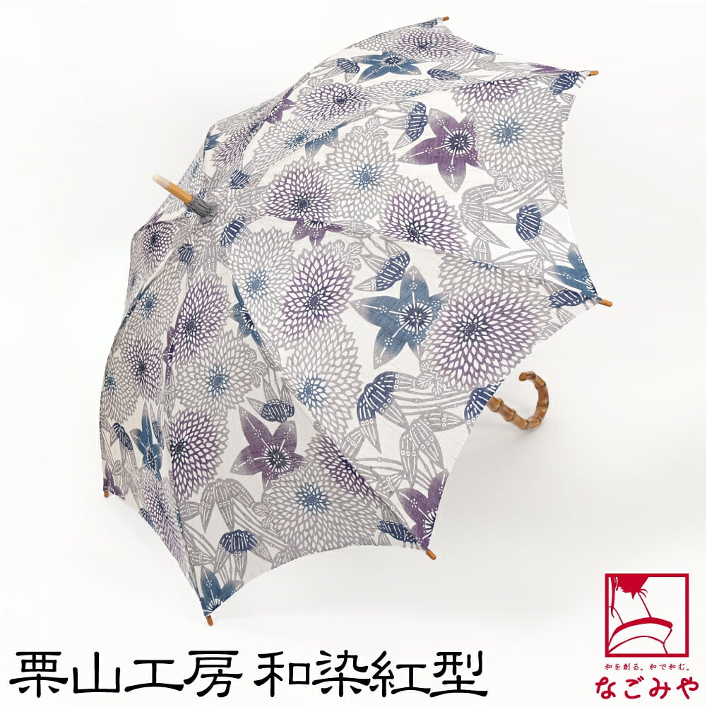 [栗山工房] 和染紅型 麻 長傘 笹に菊