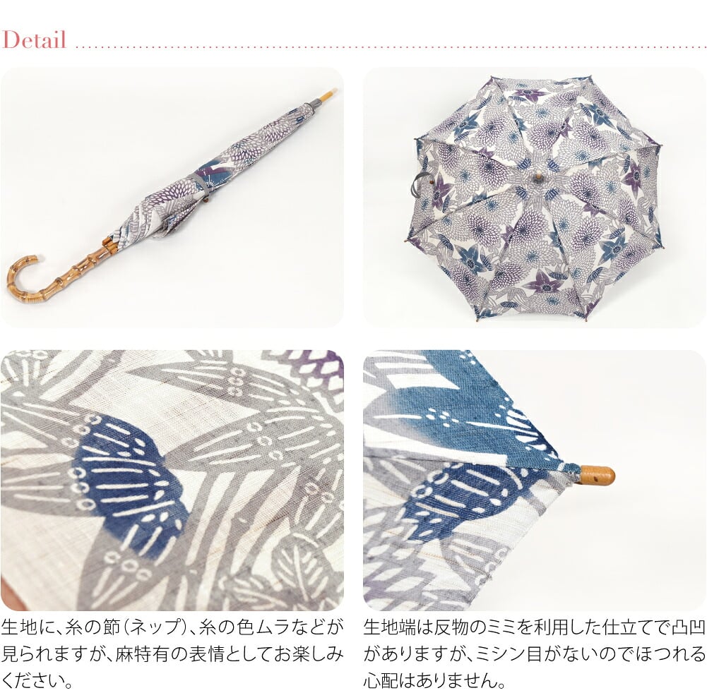 [栗山工房] 和染紅型 麻 長傘 笹に菊
