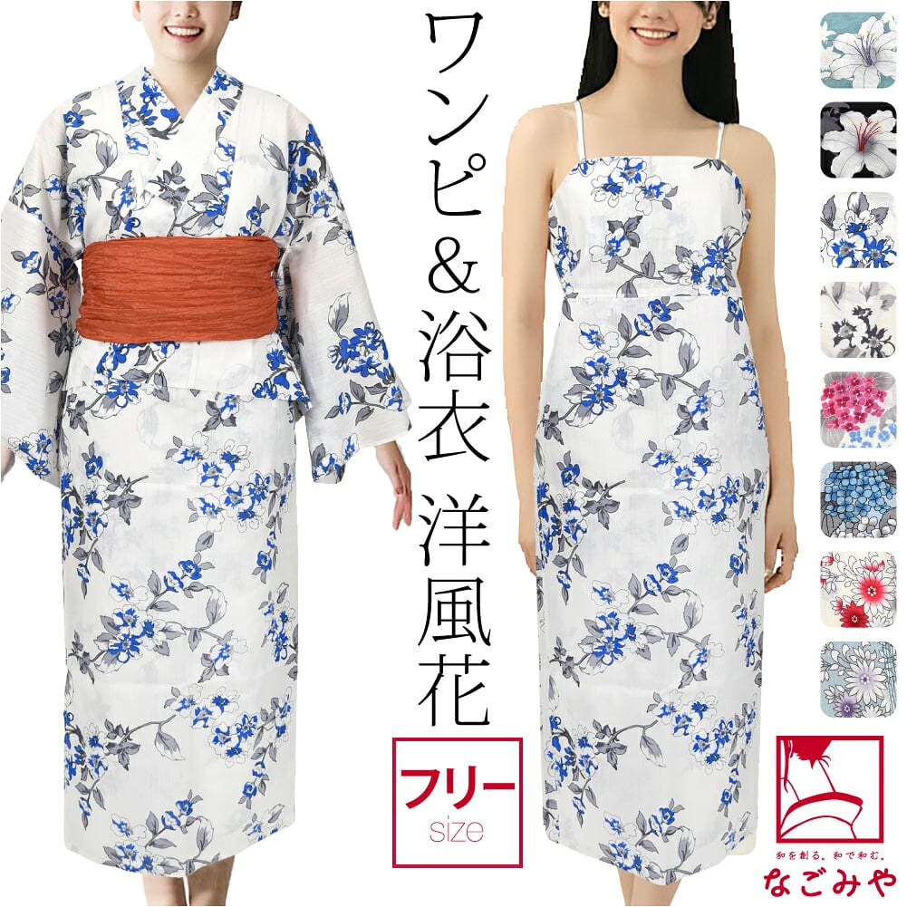 女物 2WAY キャミワンピース 浴衣 滝流れ織り