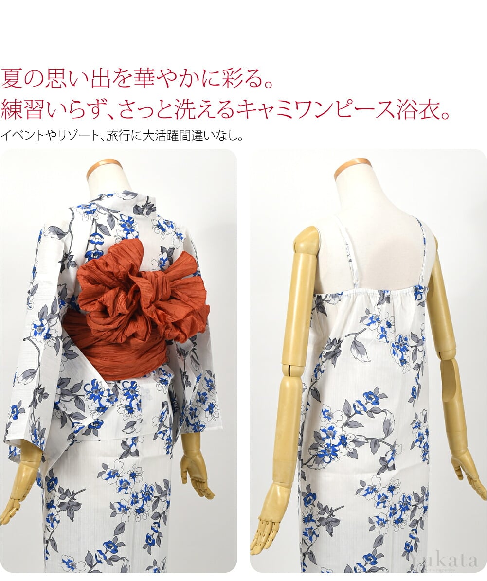 ワンピ&浴衣　洋風花シーンに映える大人モダンな花模様。季節を超えて私らしく楽しめるキャミワンピ浴衣。特別な日のスタイルをもっと自由に楽しみたい方に。ワンピースに上着をプラスすると浴衣に早変わり。練習いらずで着られる二部式ゆかたとキャミワンピースの2WAY仕様。