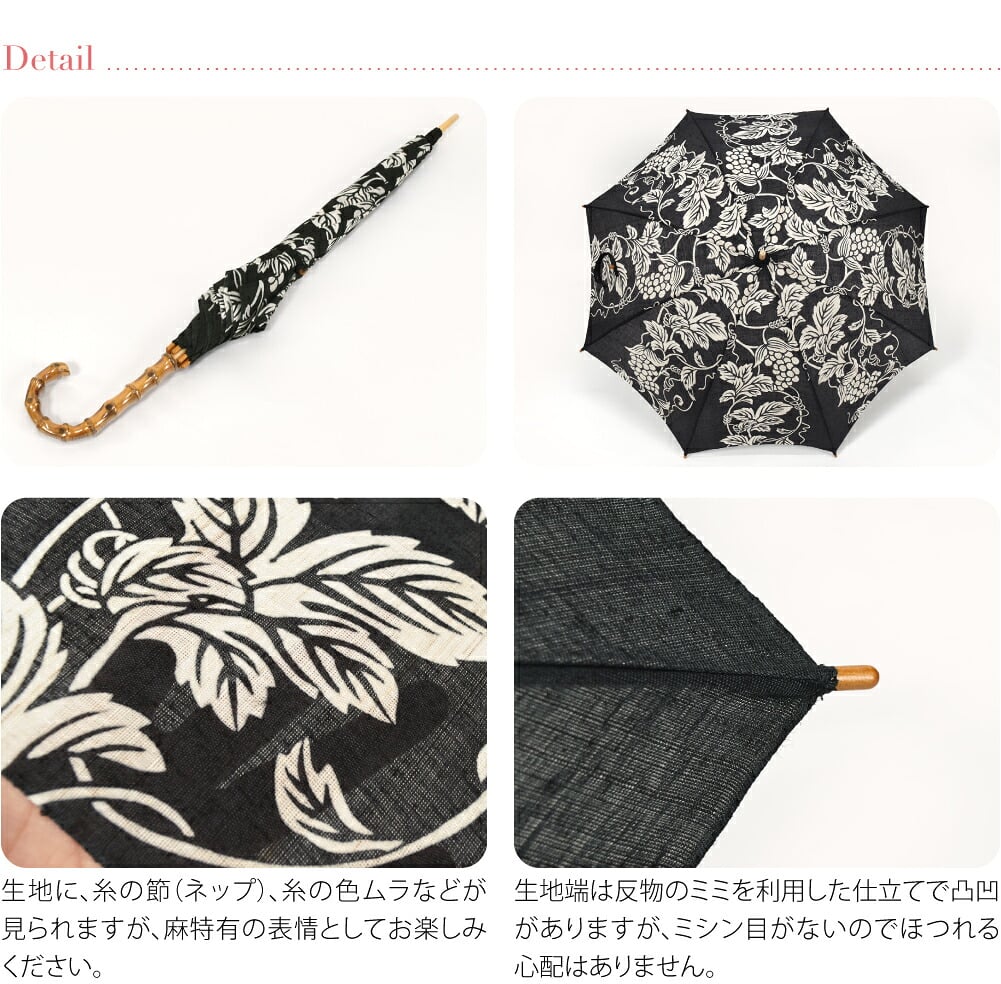 [栗山工房] 和染紅型 麻 長傘 ぶどう唐草