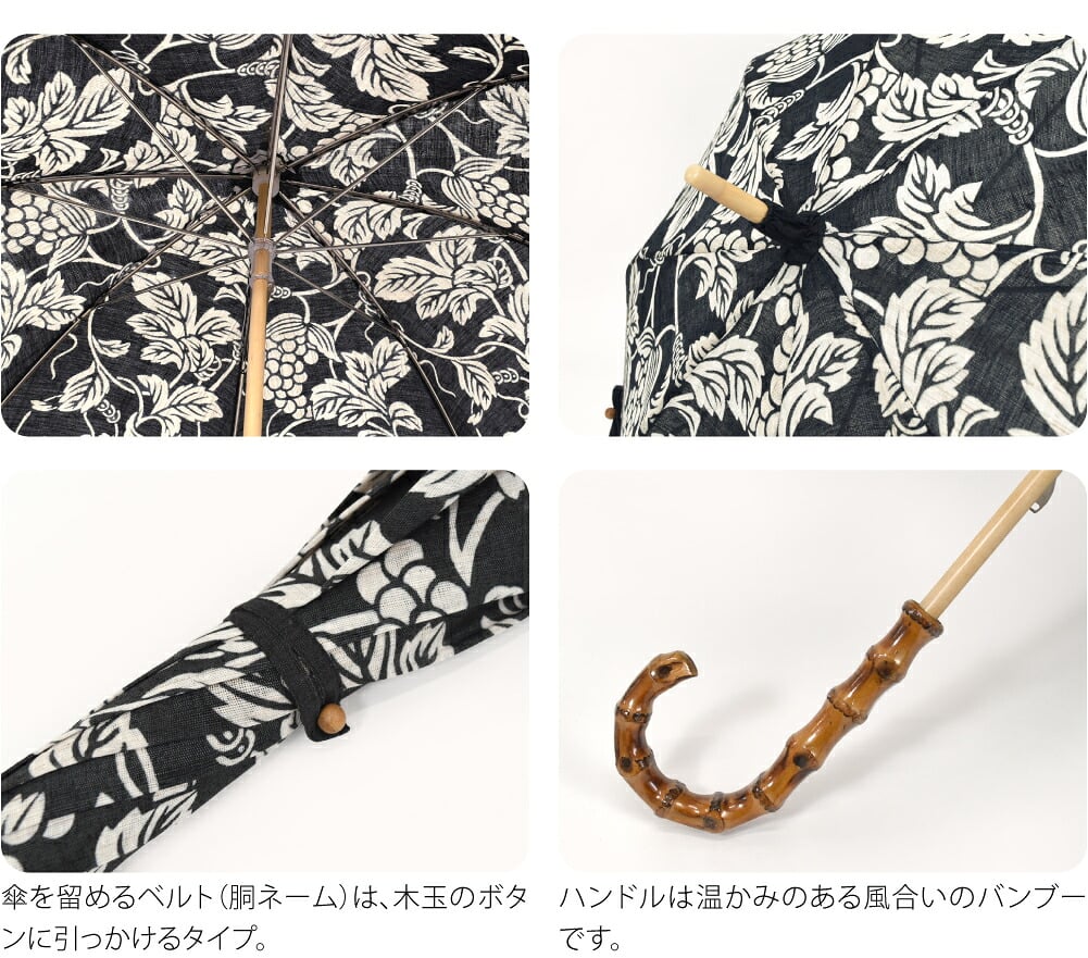 [栗山工房] 和染紅型 麻 長傘 ぶどう唐草