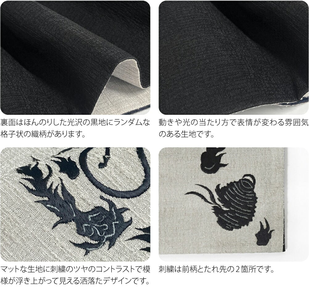 [撫松庵] リバーシブル 刺繍 細帯 妖怪円陣 並尺