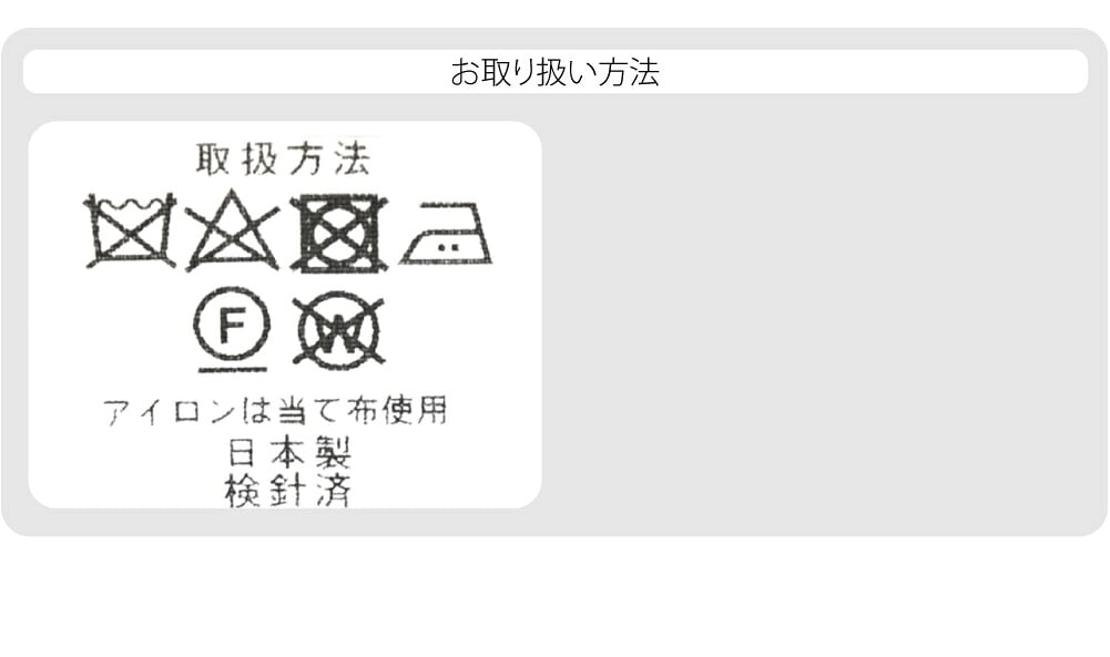 [撫松庵] レース 袋名古屋帯