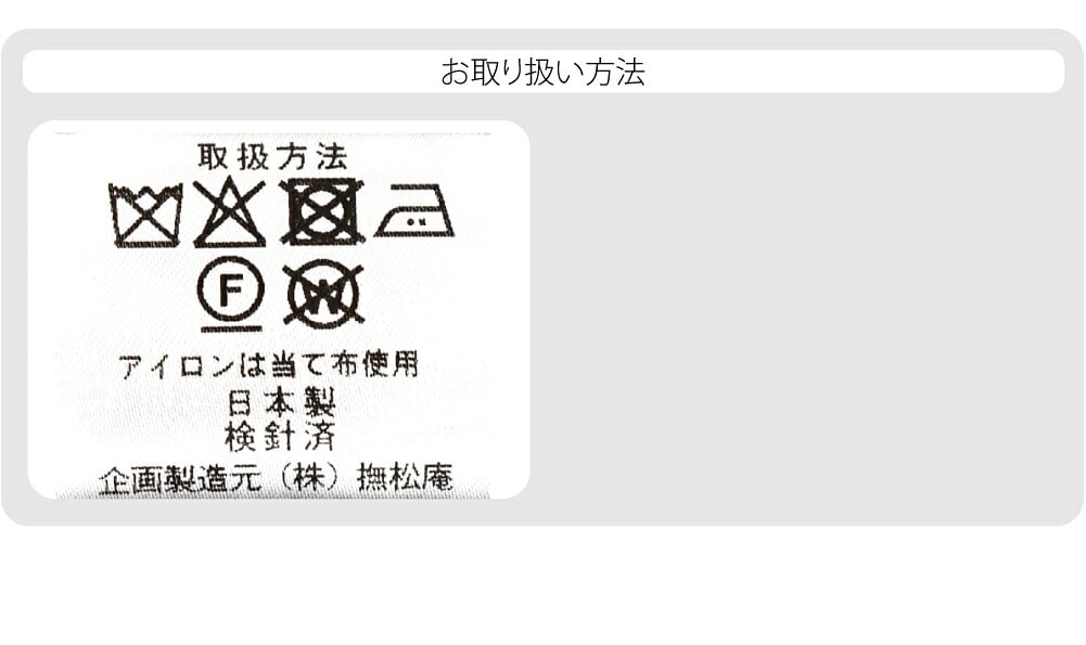 [撫松庵] 帯リボン 妖怪兵児 長尺