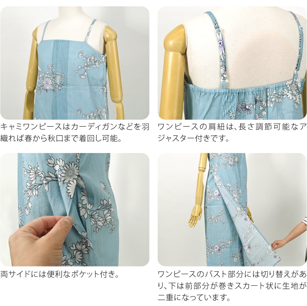 2WAY キャミ ワンピース 浴衣 作り帯 2点セット 滝流れ織り