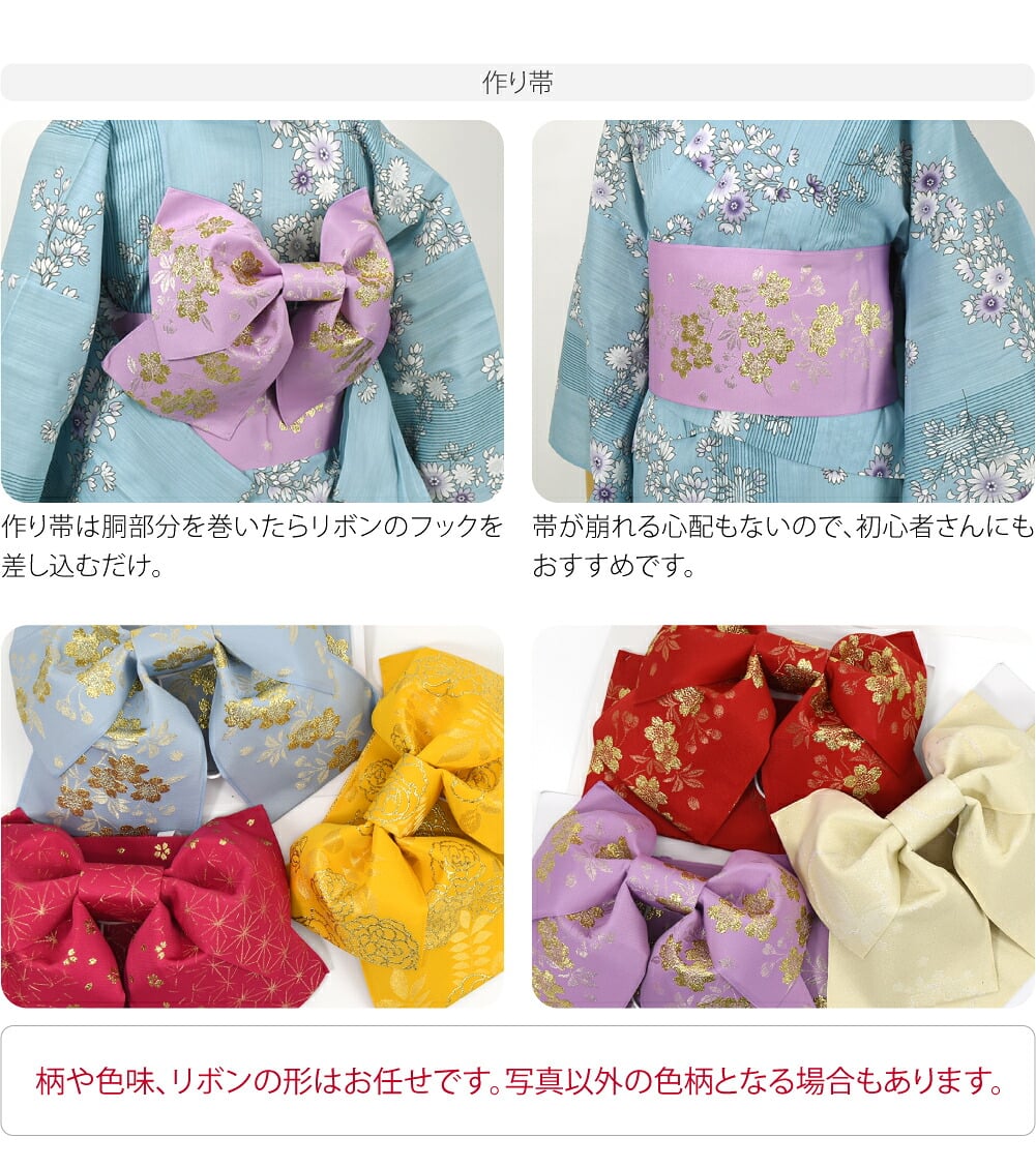 2WAY キャミ ワンピース 浴衣 作り帯 2点セット 滝流れ織り