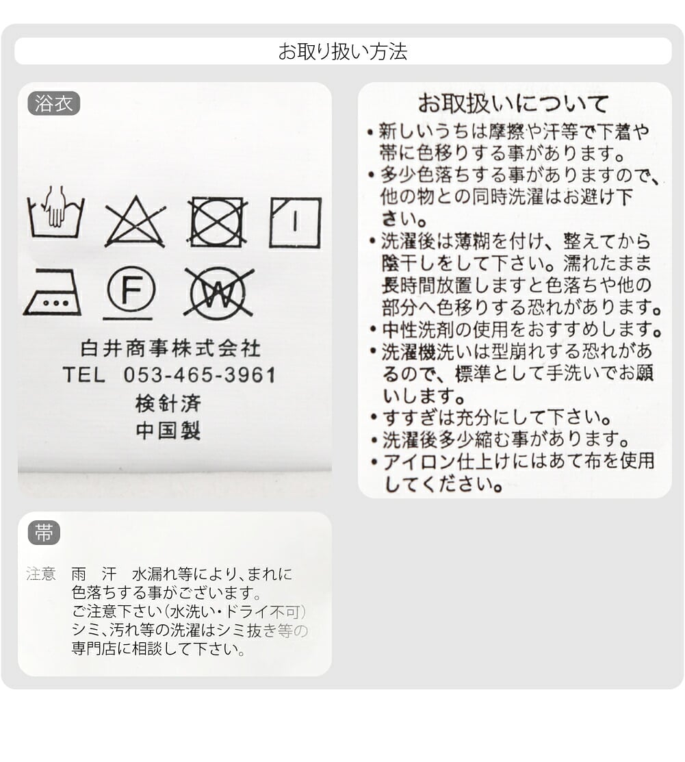 2WAY キャミ ワンピース 浴衣 作り帯 2点セット 滝流れ織り