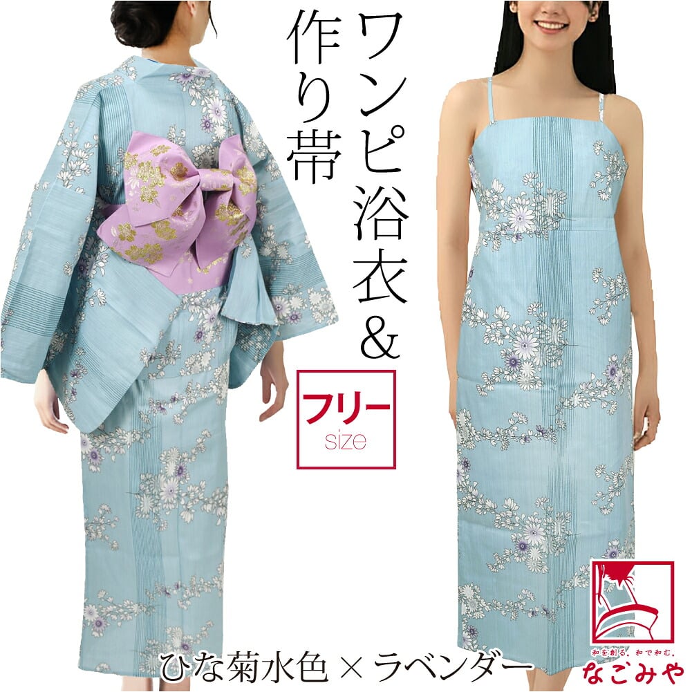 2WAY キャミ ワンピース 浴衣 作り帯 2点セット 滝流れ織り