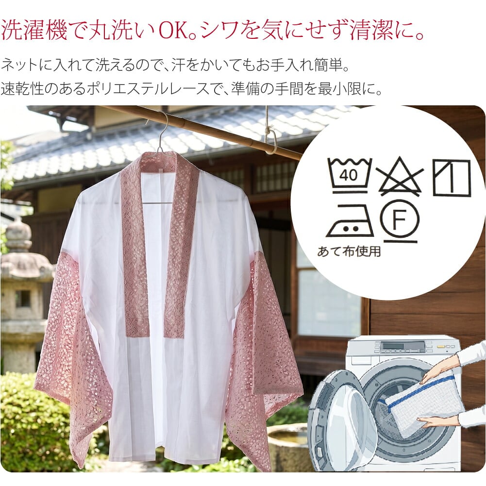 [WASOUL] レース 半襦袢