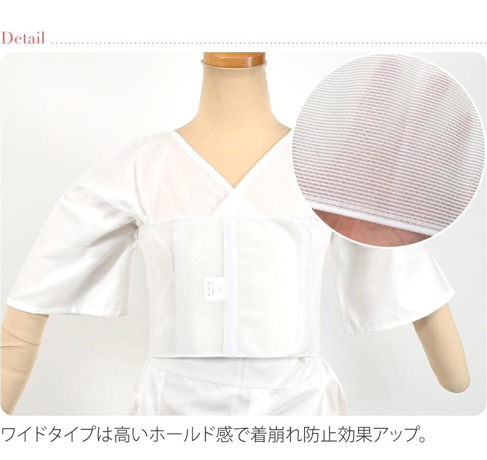 [華美裳] すずろベルト ワイド 幅広