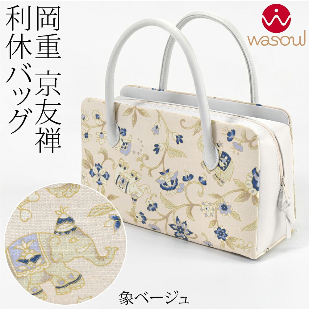 [WASOUL] 岡重 正絹 真綿紬 利休バッグ 京友禅 更紗
