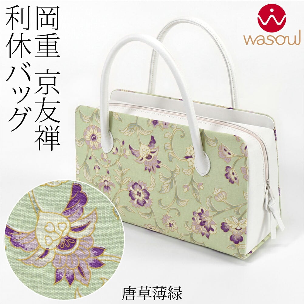 [WASOUL] 岡重 正絹 真綿紬 利休バッグ 京友禅 更紗