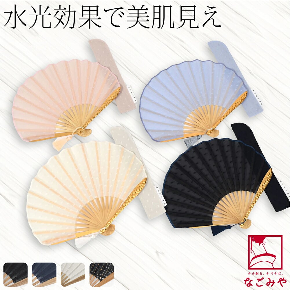 [西川庄六商店] minamo 扇子 桐箱 扇子袋付