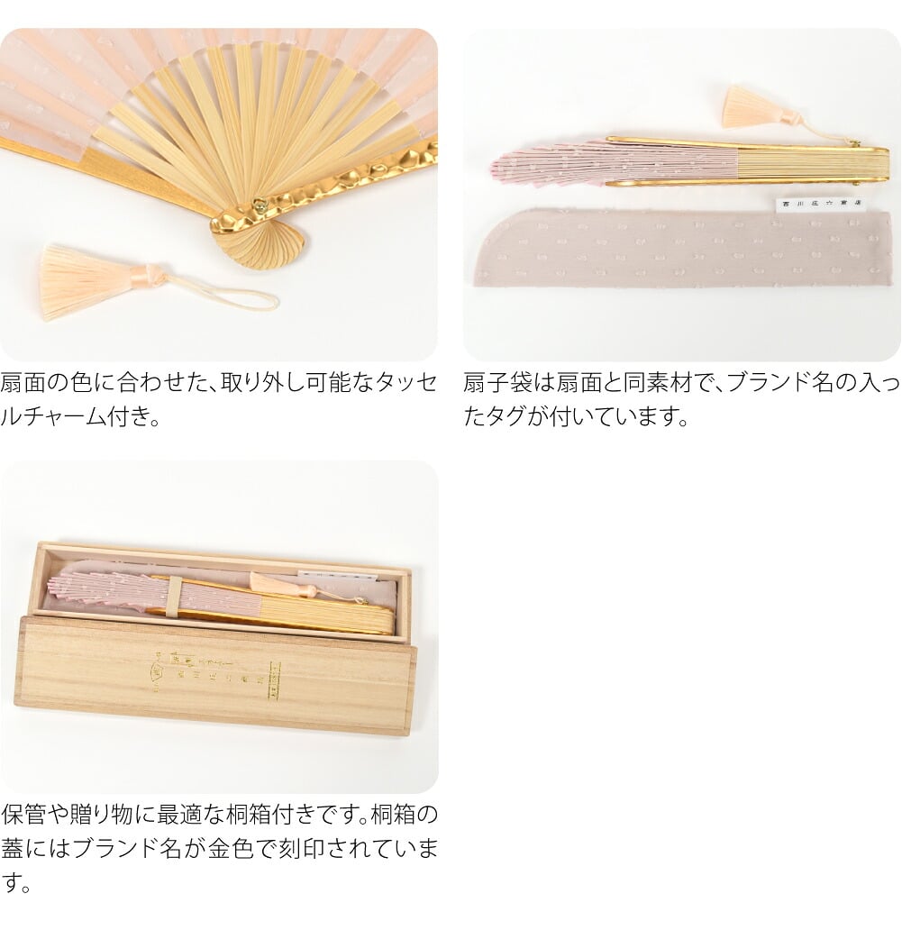 [西川庄六商店] minamo 扇子 桐箱 扇子袋付