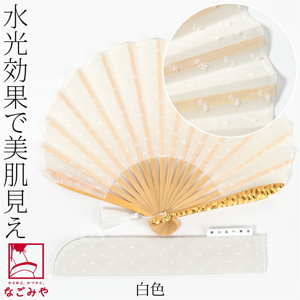 [西川庄六商店] minamo 扇子 桐箱 扇子袋付