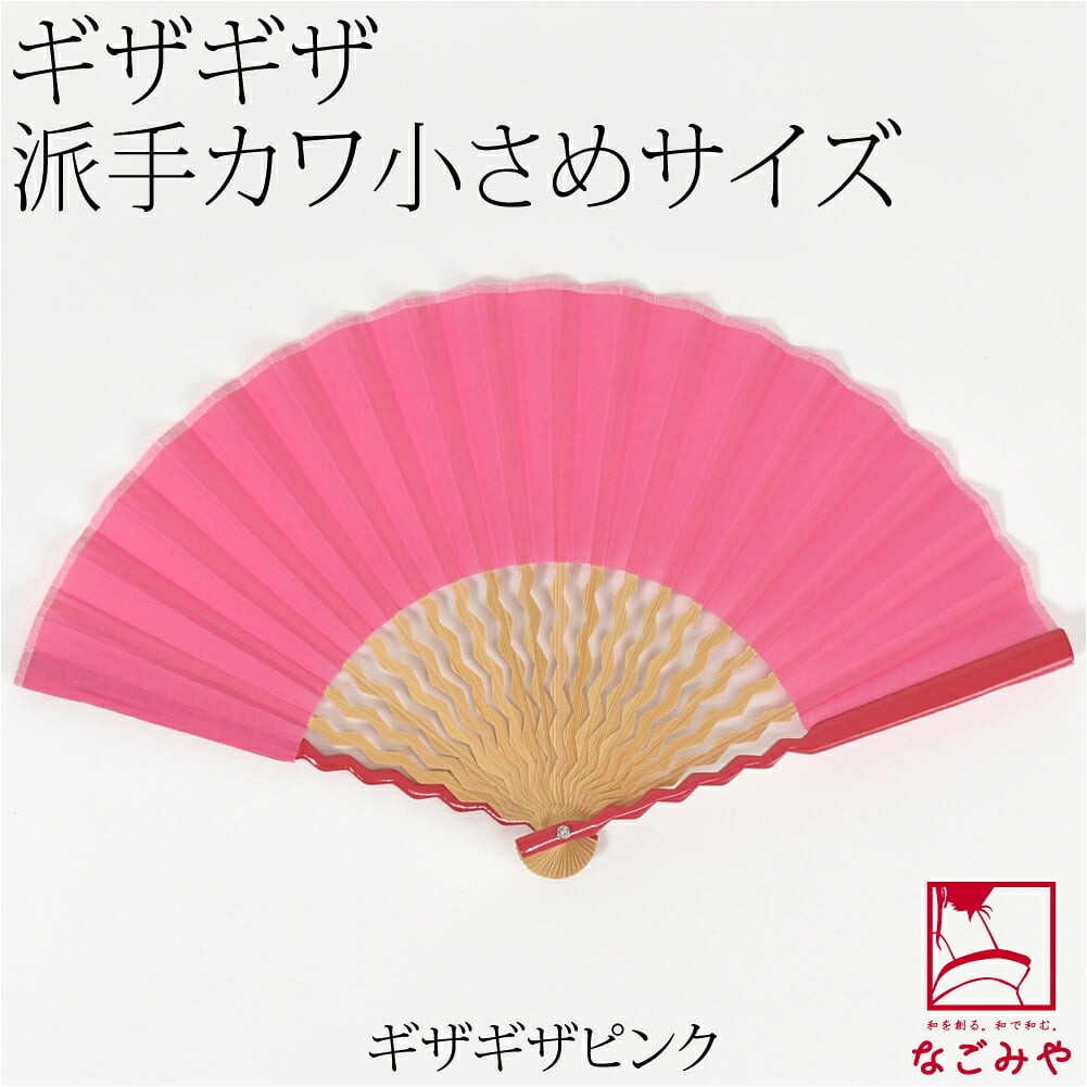 [西川庄六商店] 扇子 変わり扇骨 紙箱付