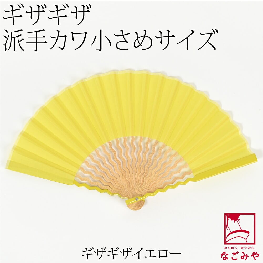[西川庄六商店] 扇子 変わり扇骨 紙箱付