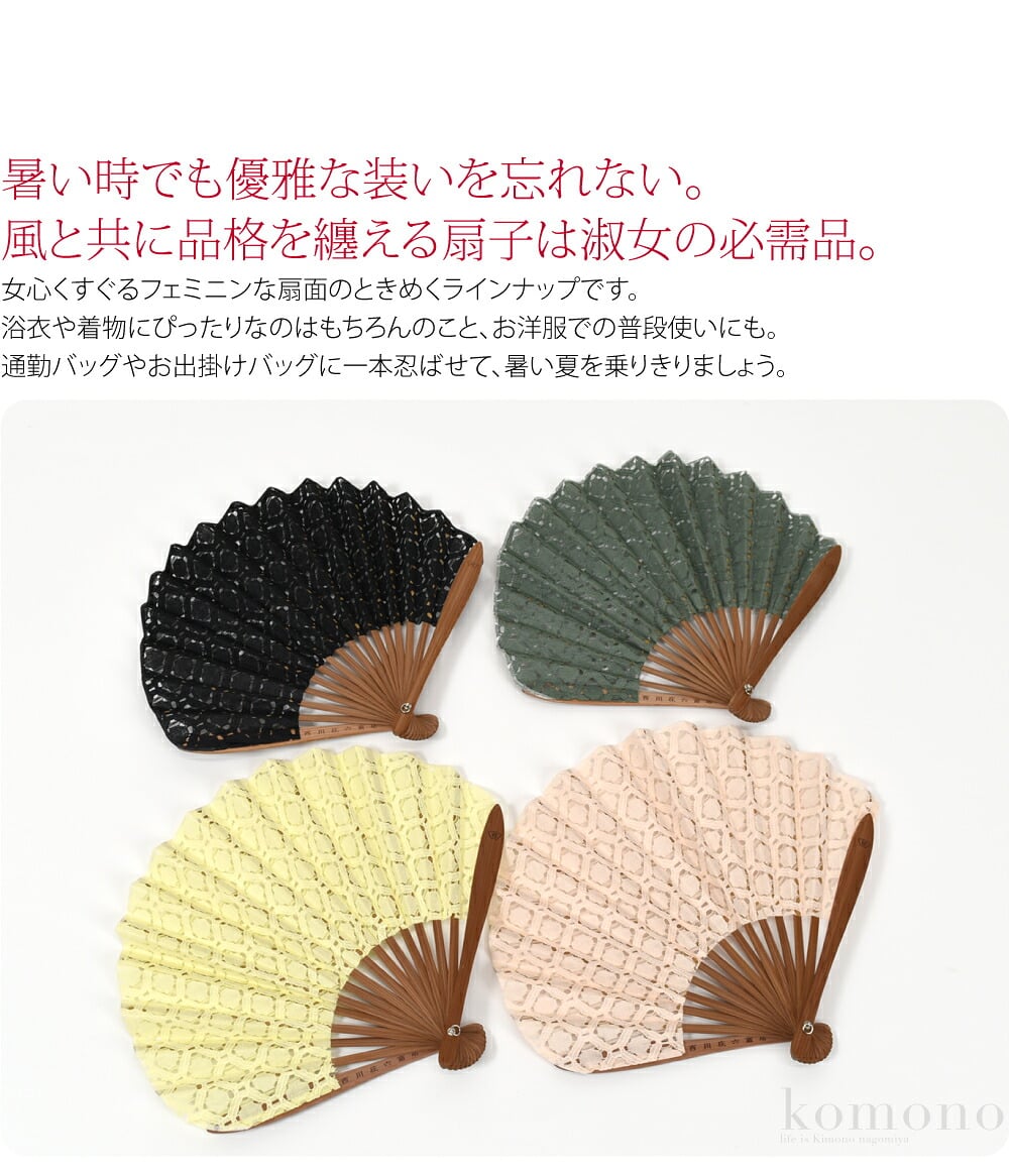 レディなお仕立て暑い時でも優雅な装いを忘れない。風と共に品格を纏える扇子は淑女の必需品。女心くすぐるフェミニンな扇面のときめくラインナップです。持ち運びに便利な扇子袋と、保管や贈り物に最適な桐箱付きです。自分へのご褒美や母の日のプレゼントにもおすすめです。
