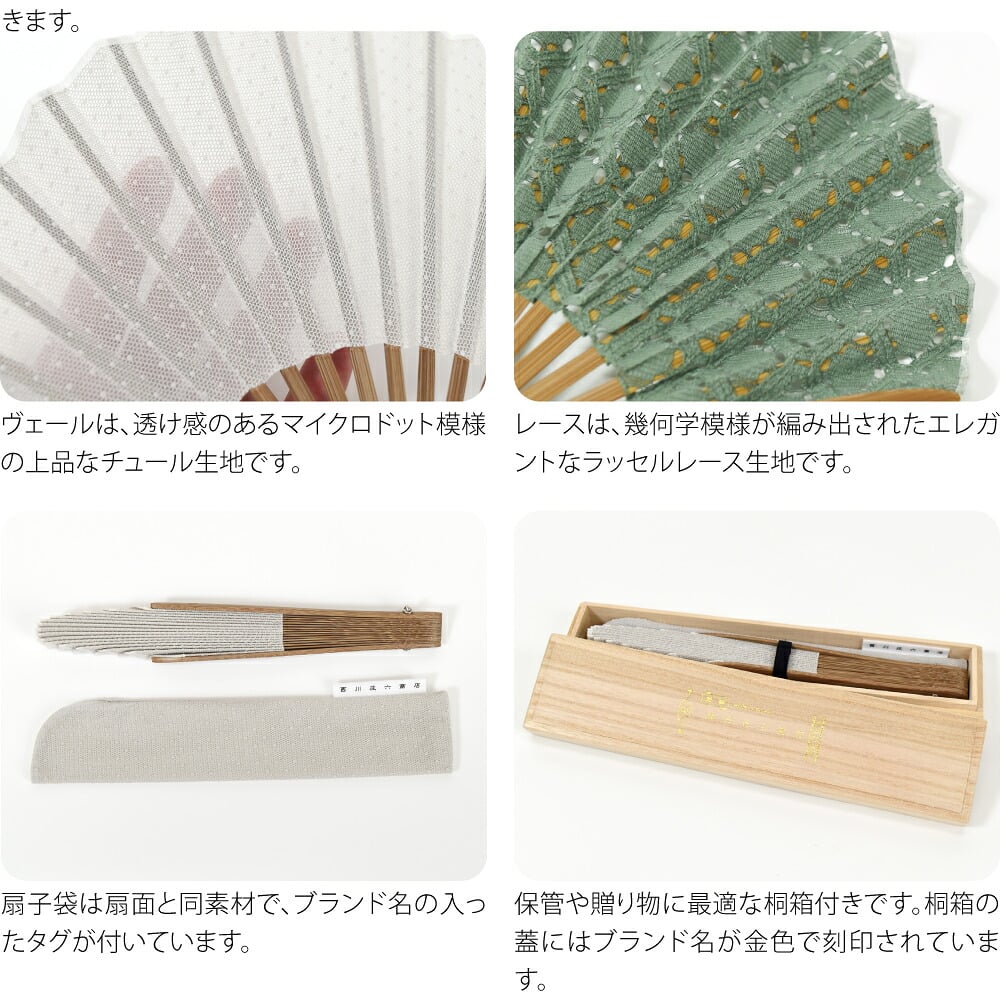[西川庄六商店] ふわり扇子 桐箱 扇子袋付