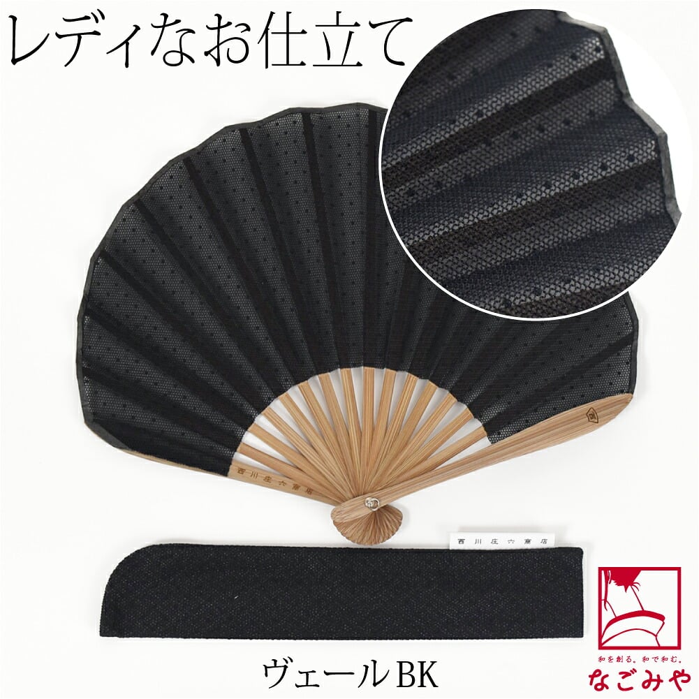 [西川庄六商店] ふわり扇子 桐箱 扇子袋付