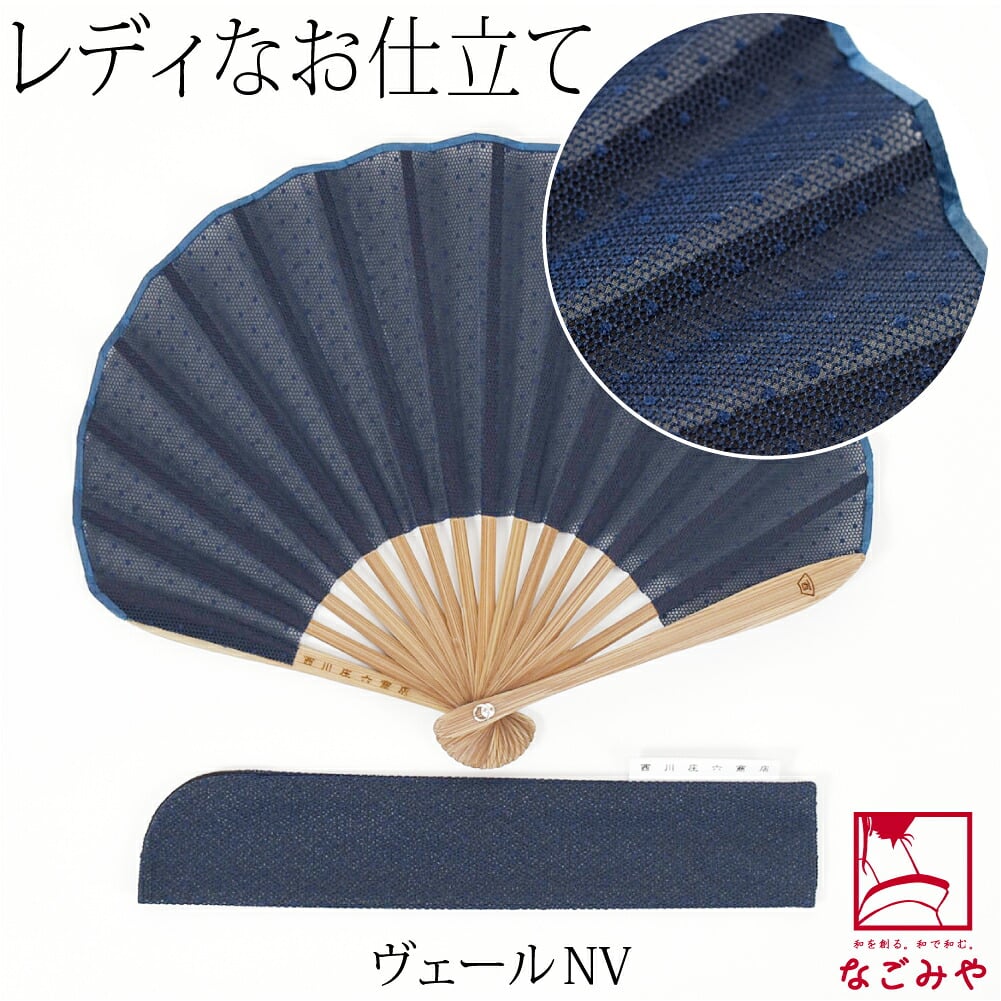[西川庄六商店] ふわり扇子 桐箱 扇子袋付