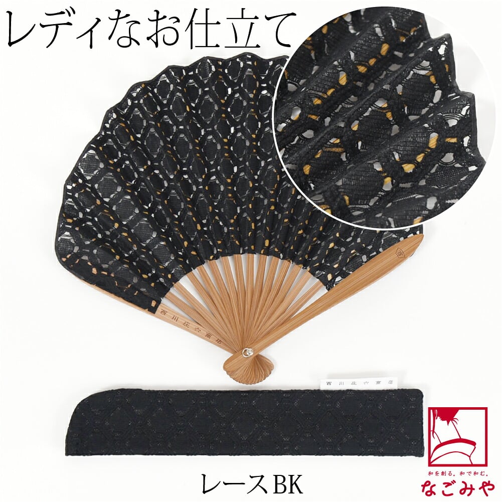 [西川庄六商店] ふわり扇子 桐箱 扇子袋付