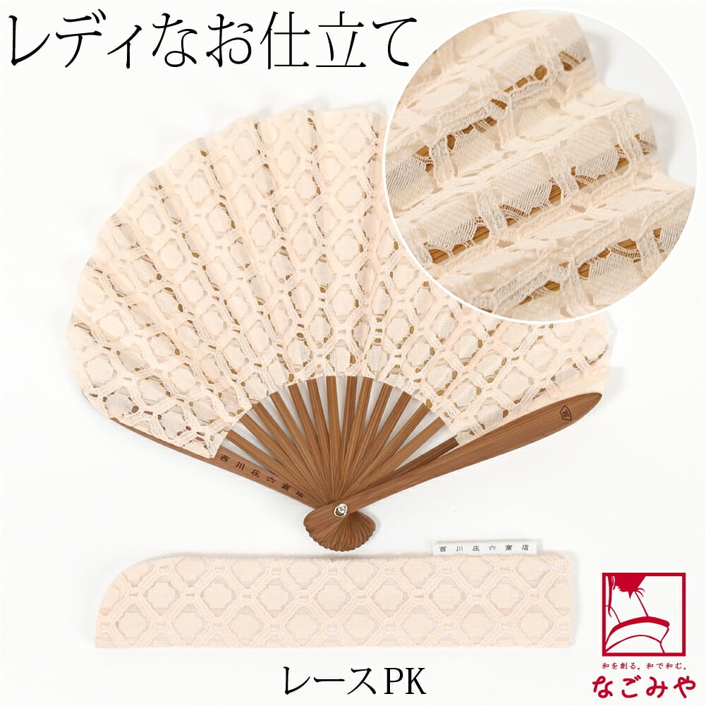 [西川庄六商店] ふわり扇子 桐箱 扇子袋付