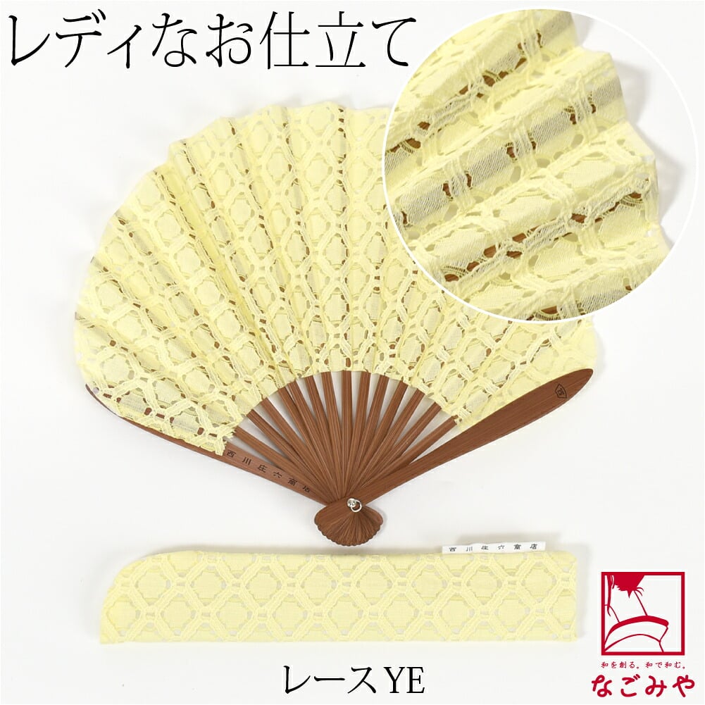 [西川庄六商店] ふわり扇子 桐箱 扇子袋付