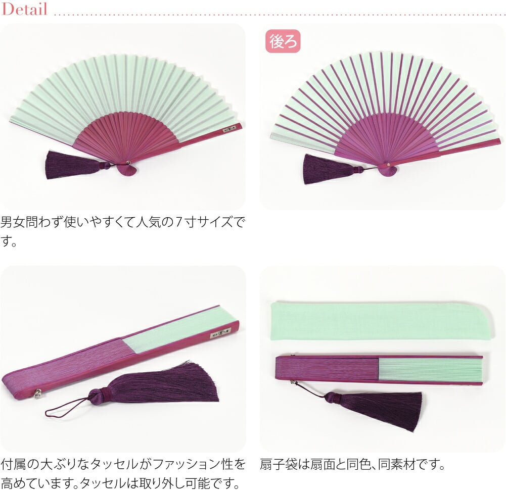 [西川庄六商店] 扇子 バイカラー 扇子袋付
