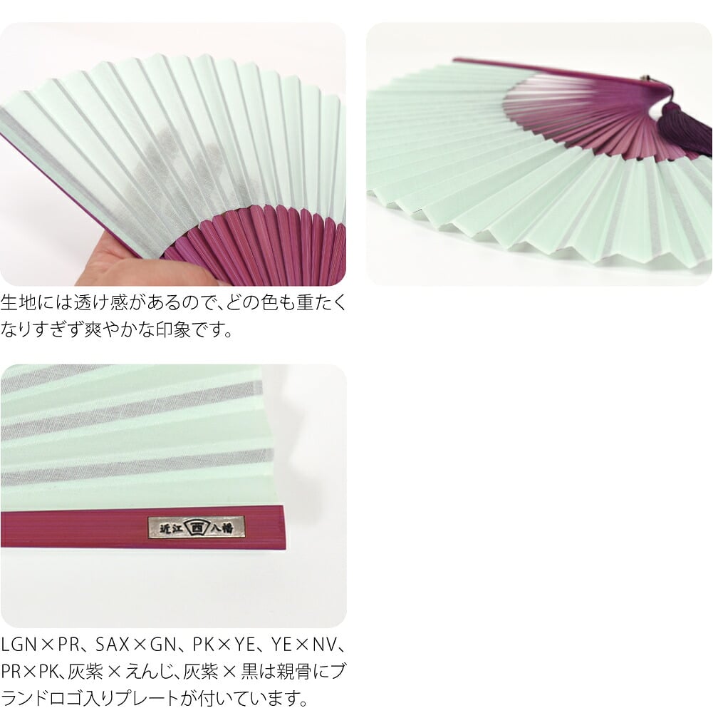 [西川庄六商店] 扇子 バイカラー 扇子袋付
