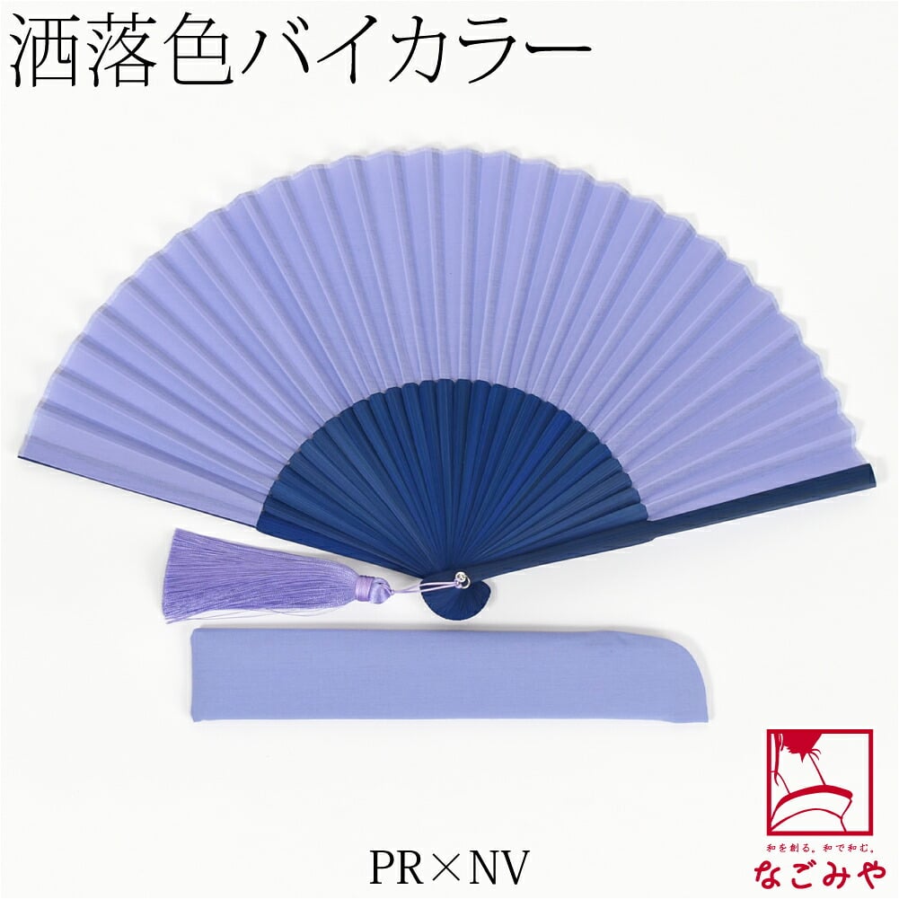 [西川庄六商店] 扇子 バイカラー 扇子袋付