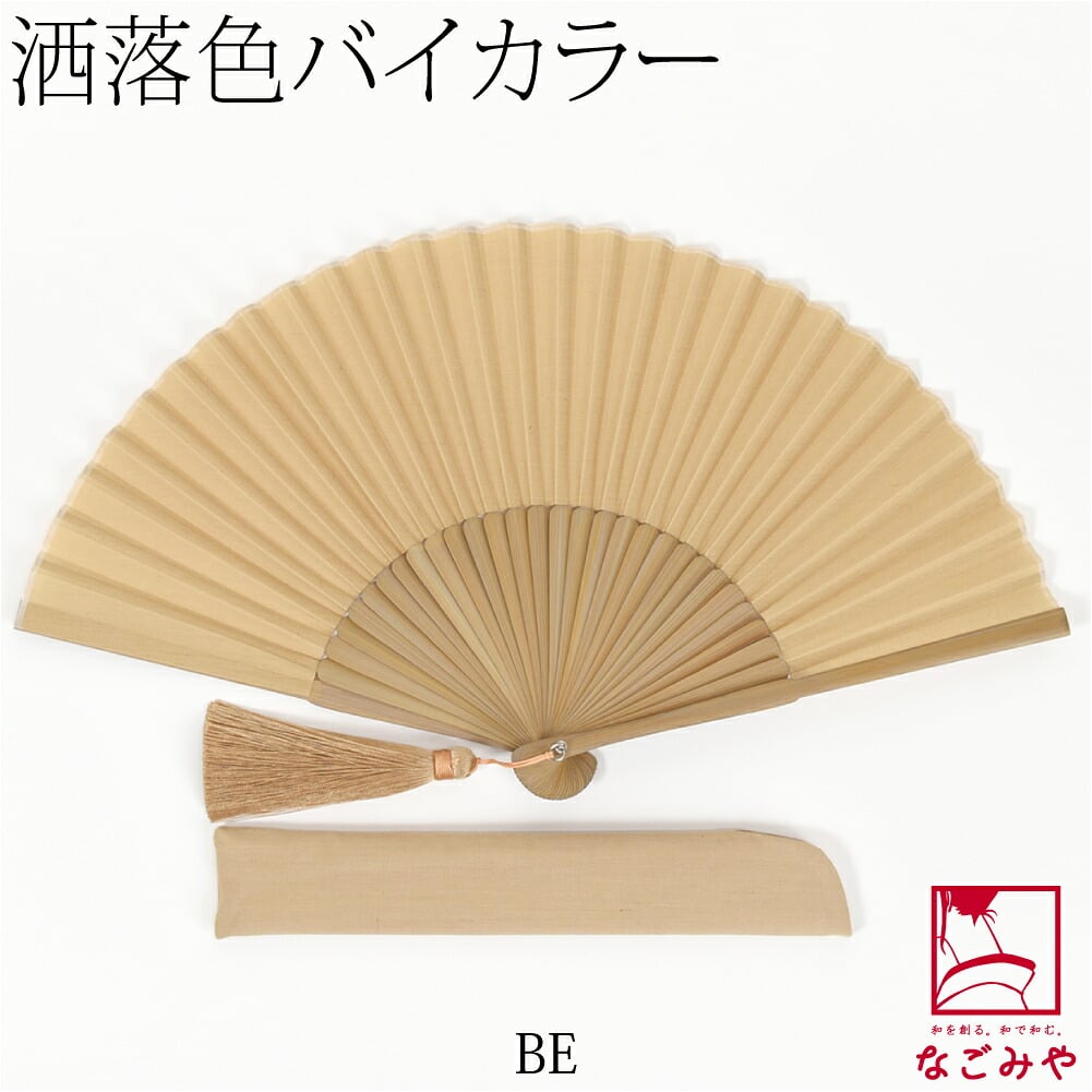 [西川庄六商店] 扇子 バイカラー 扇子袋付